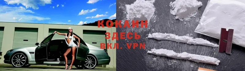 Какие есть наркотики Благовещенск COCAIN  ГАШ  Alpha PVP  МАРИХУАНА 