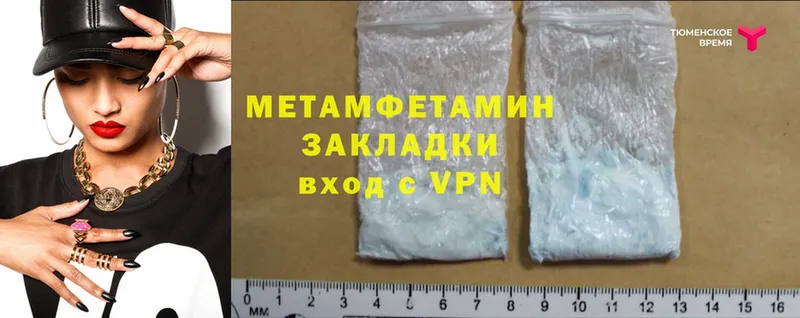 Первитин Methamphetamine Благовещенск